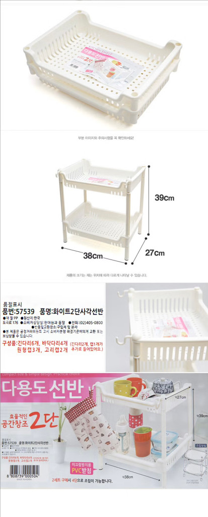 [새상품] 다이소 화이트 2단 다용도 사각 선반 / 주방 욕실 세탁실 창고 베란다 부엌 화장실 조립 정리 수납 보관--4