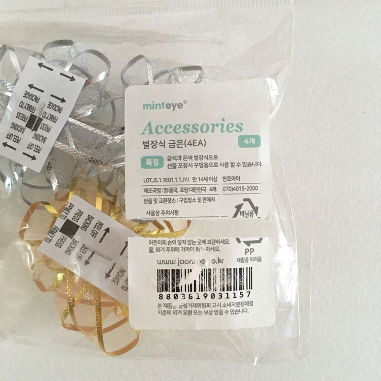 [일괄] 파티 용품 선물 포장 생일 축하 풍선 케이크 꽂이 글리터 반짝이 토퍼 리본 별 장식 이미지