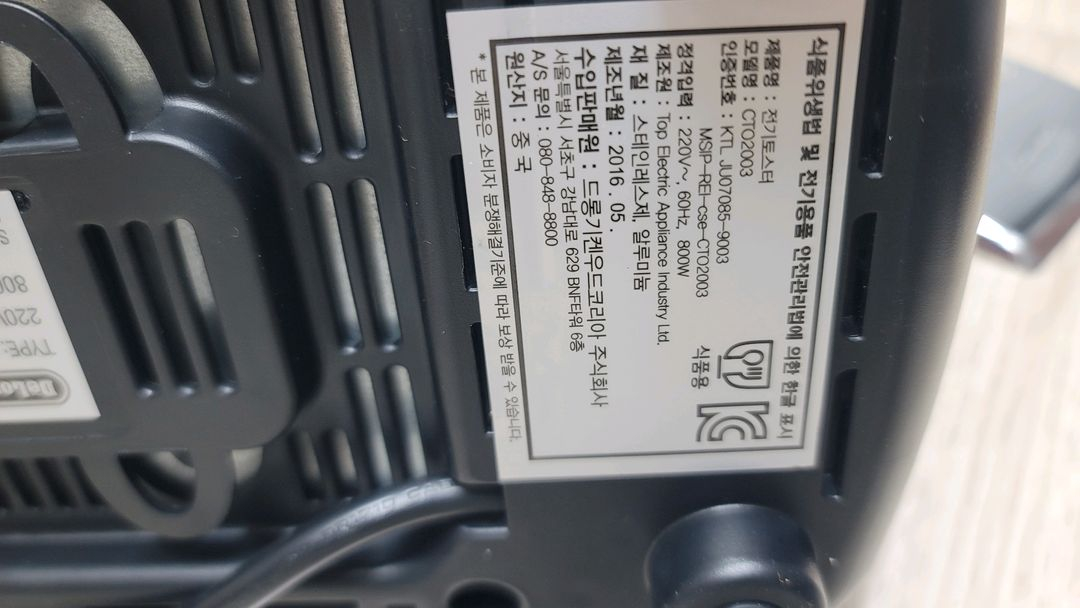 드롱기토스트기--5