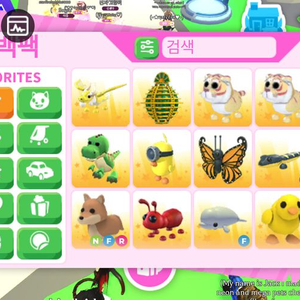 입양하세요 펫 판매 가격제시 이미지