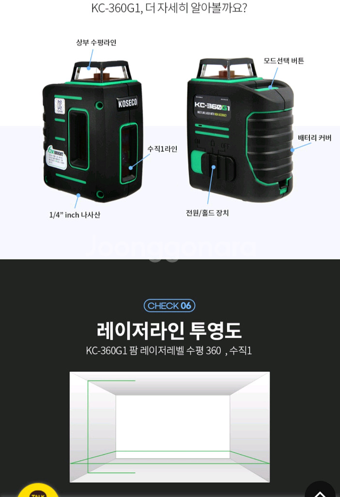 KOSECO코세코그린레이저 KC360G1 6배 콤팩트 락기능 A급--5