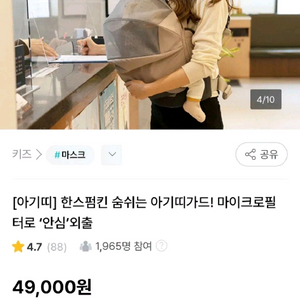 한스펌킨 아기띠 가드 이미지