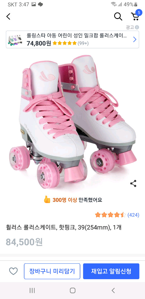 롤러스케이트 세트--6