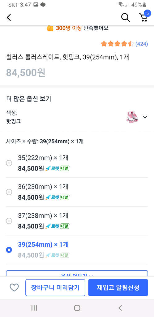 롤러스케이트 세트--7