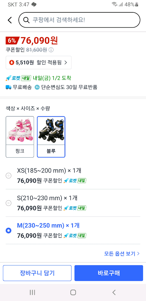 롤러스케이트 세트--8