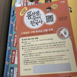 용선생 시끌벅적 한국사 1-10권 미개봉