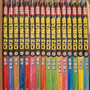 용선생이 간다 1-15권 미개봉