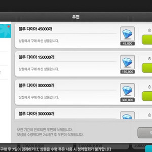 메이플 키우기 등등 모바일게임 콘텐츠 컨텐츠 구글 이용료 75~80% 판매