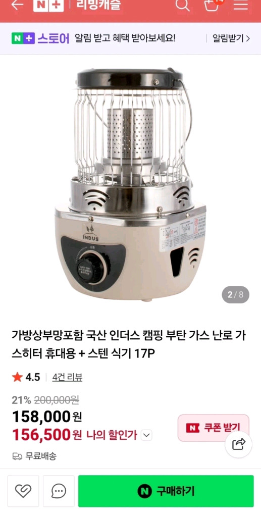 미개봉 새상품 인더스 국산 가스히터 캠핑 낚시난로--2