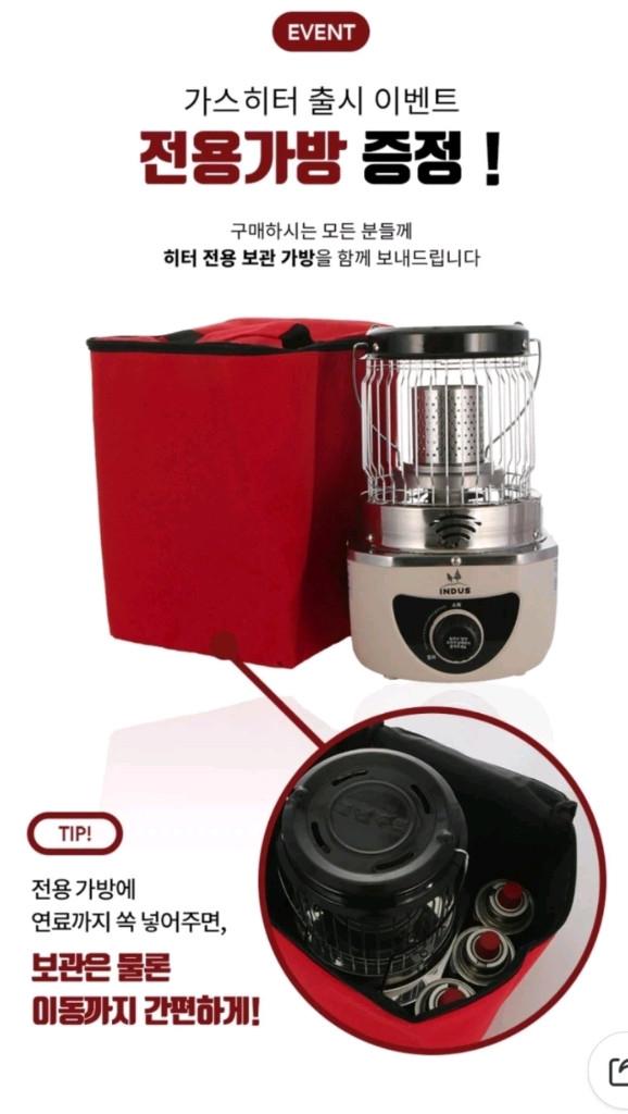 미개봉 새상품 인더스 국산 가스히터 캠핑 낚시난로--3