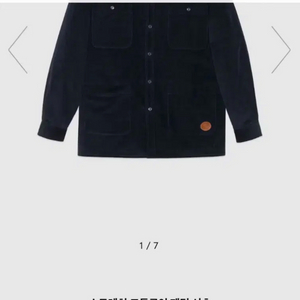 구찌 코듀로이 패딩 셔츠