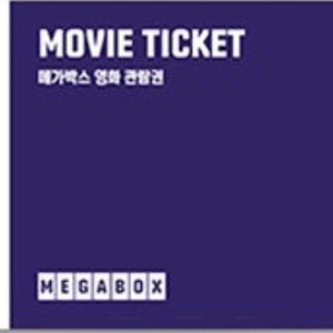 메가박스 영화 관람권 판매합니다