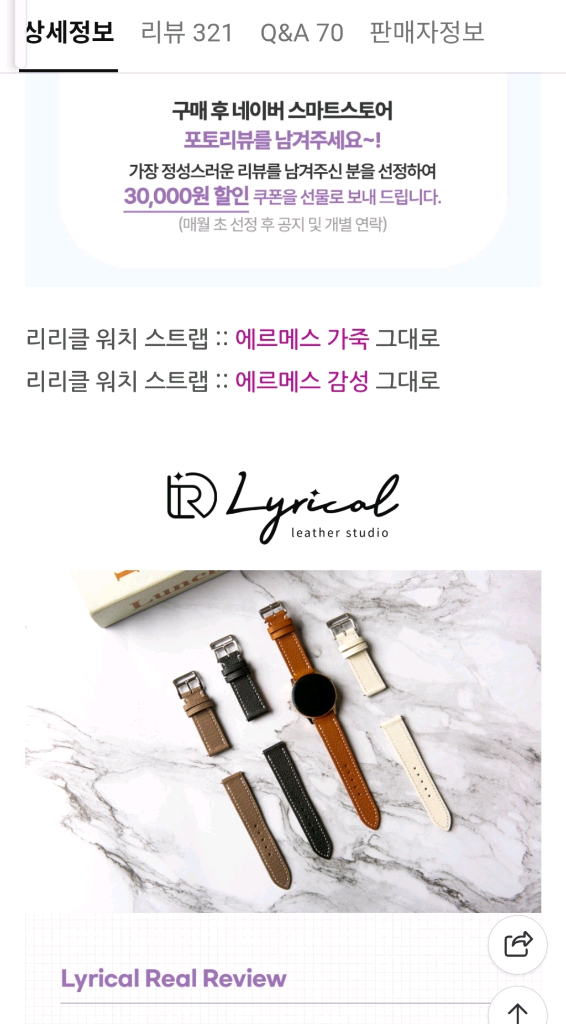 삼성전자 갤럭시워치 8 스마트워치 스트랩 이미지