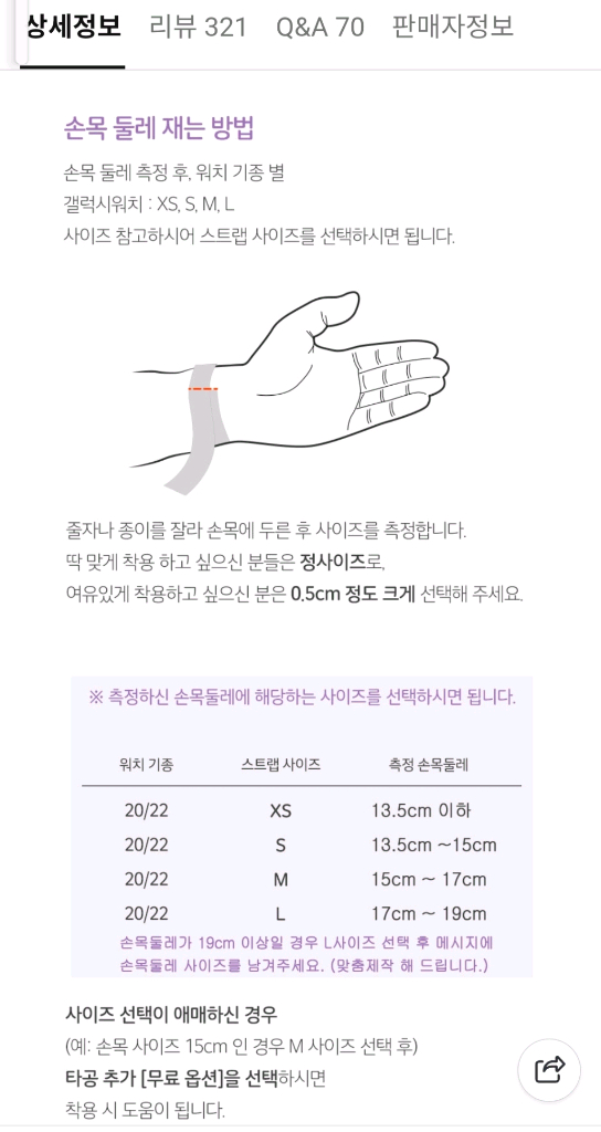 삼성전자 갤럭시워치 8 스마트워치 스트랩 이미지