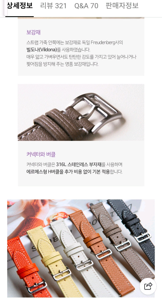 삼성전자 갤럭시워치 8 스마트워치 스트랩 이미지