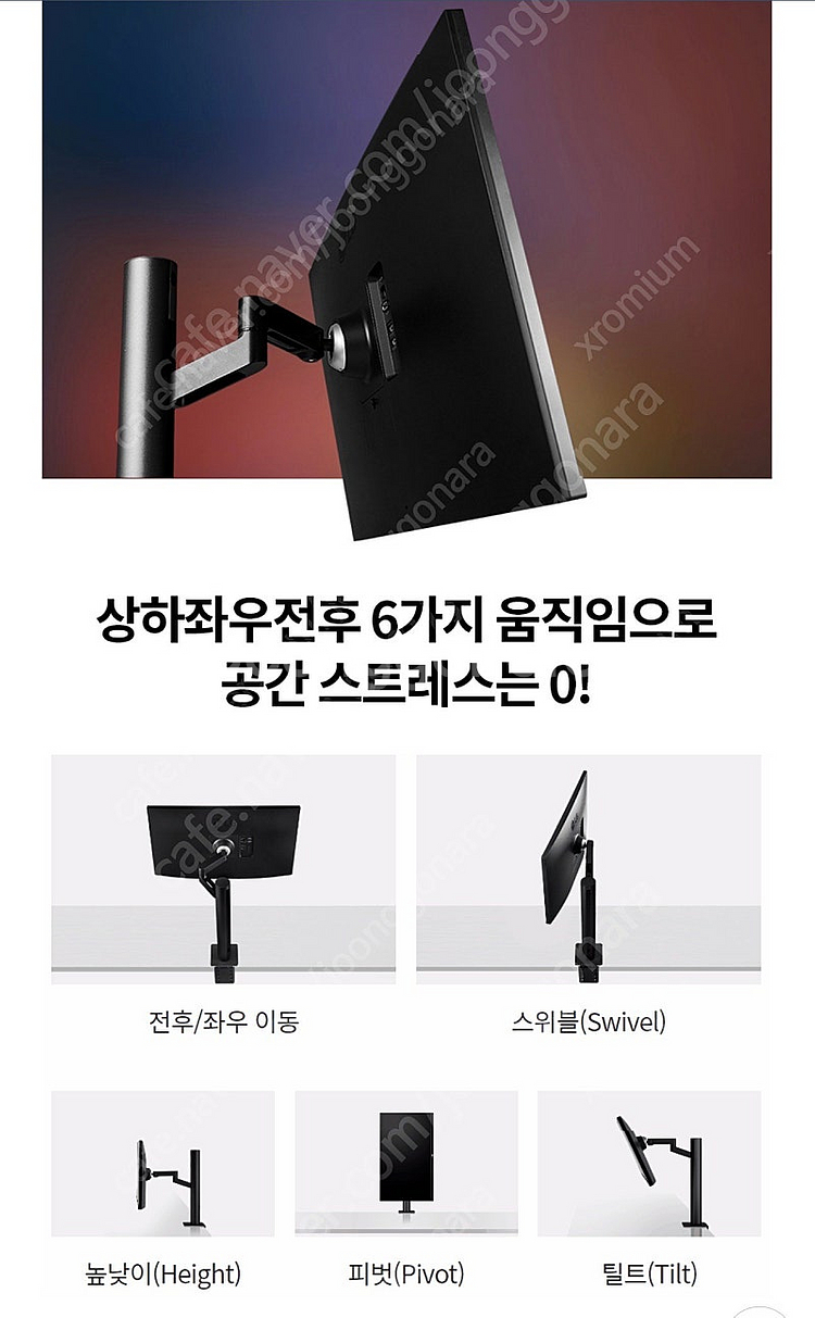 LG 360 모니터암--2