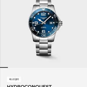 (백화점, 풀세트)론진 하이드로퀘스트 다이버 시계