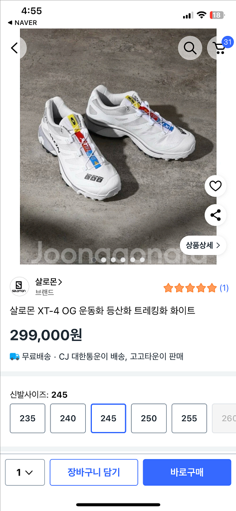 살로몬 xt-4 트레킹화 화이트 245--4