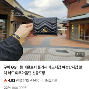 구찌, gucci GG 마몽 퀼팅 반지갑(구찌 여성 지갑, 상태 최상)