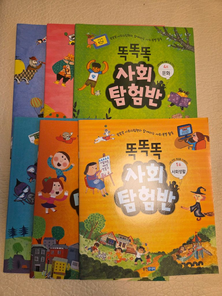 똑똑똑사회전권+워크북(미사용)포함.새책--2