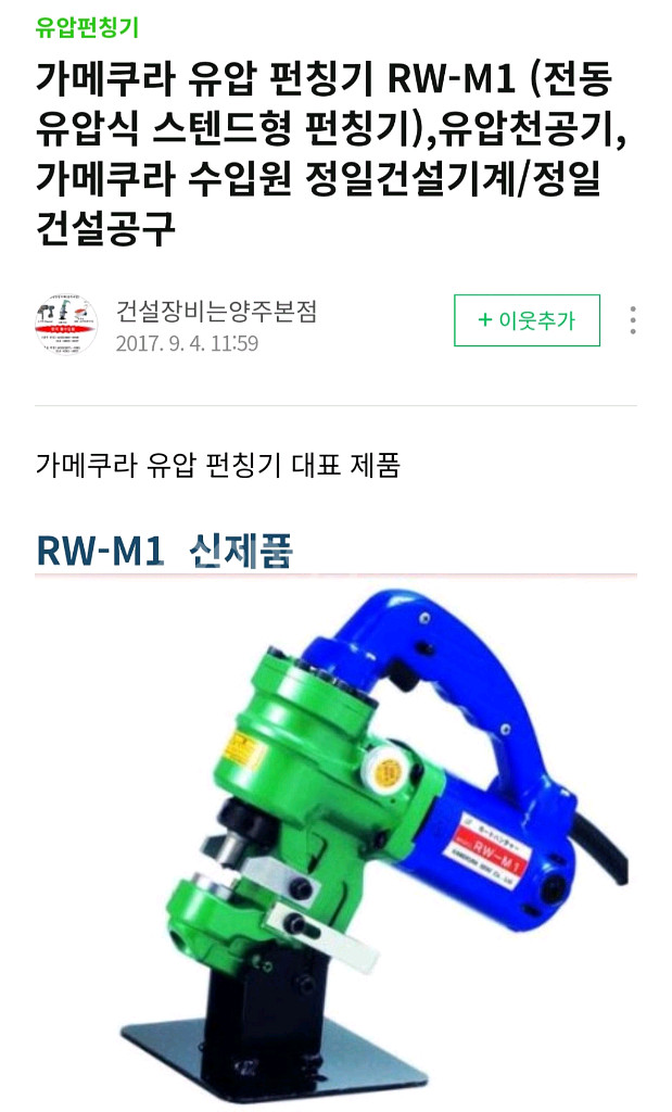 기메쿠라유압펀칭기 다이스 고마 삼부연부2개일괄 초경--2