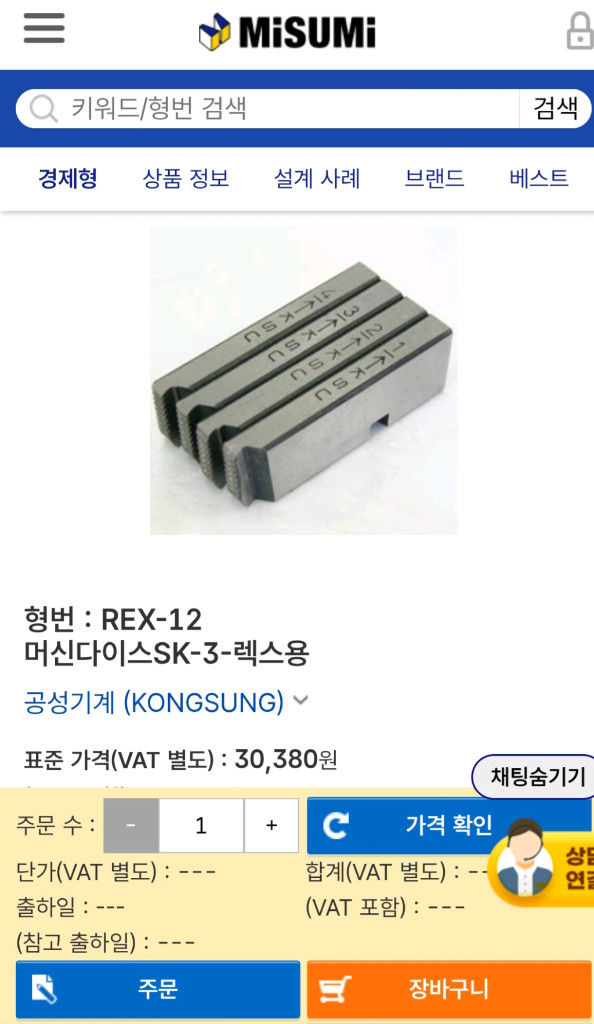KSU공성파이프머신다이스 파이프머신고마 배관공구 미사용신품 이미지