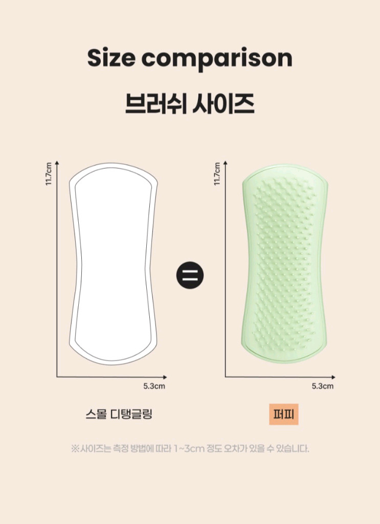 펫티저 퍼피 브러쉬--3