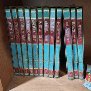 한국 전통 미술 기법서 전집