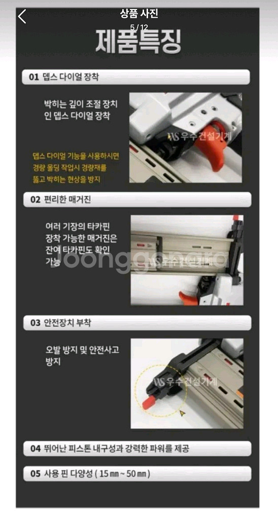 JITOOL제일타카 CS1550신형 에어타카 A급 T64--3