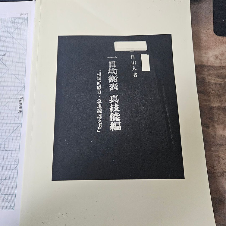 일목균형표 제7권 진기능편(완역본)--0