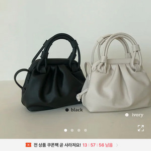 아이보리 토트 셔링 미니 만두백 크로스백 이미지