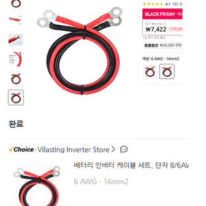 (새상품)자동차 접지선(50cm * 2개) 팝니다.