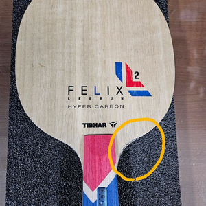 펠릭스 중펜 94g판매합니다.