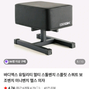 바디엑스 숏벤치