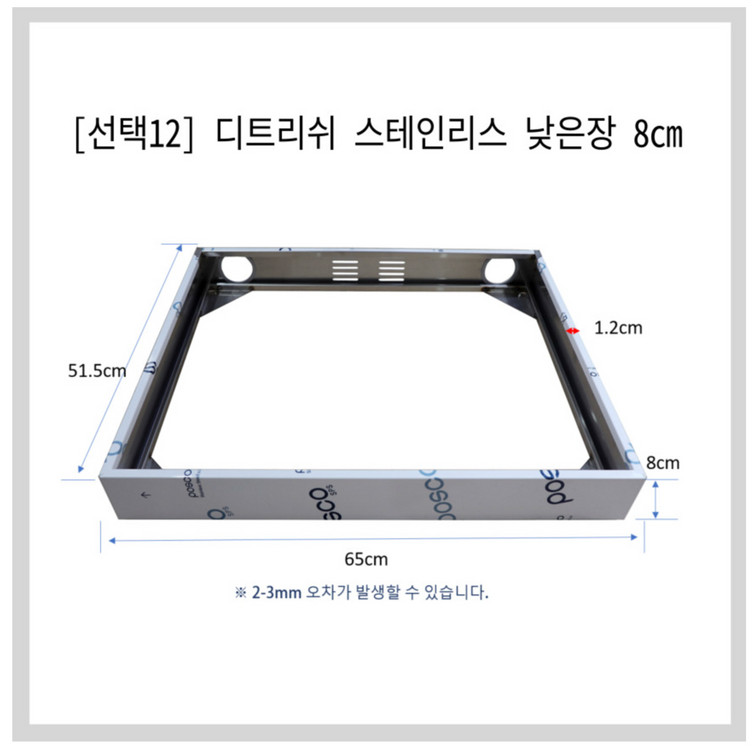 디트리쉬 인덕션 거치대(띄움장) 8cm 판매합니다.--2