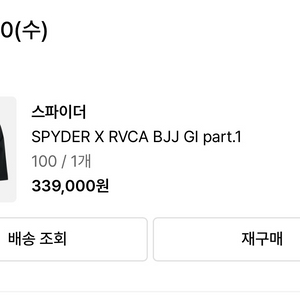 스파이더 루카 A2