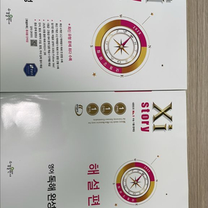 2025 자이스토리 영어 독해 완성