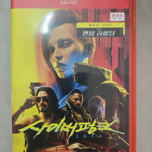 사이버펑크 2077 게임