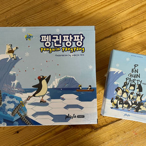 펭귄팡팡 & 펭귄파티 보드게임 (펭귄얼음깨기)