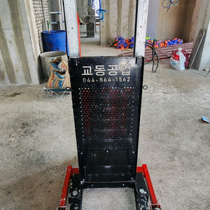 교동공업 벽돌리프트