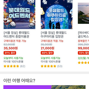 쿠팡트래블 쿠폰 필요하신분