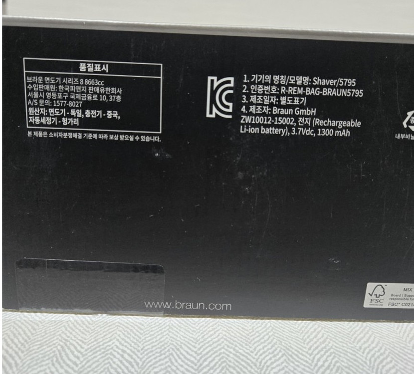 브라운 시리즈 8 전기면도기 8663cc 풀세트--5