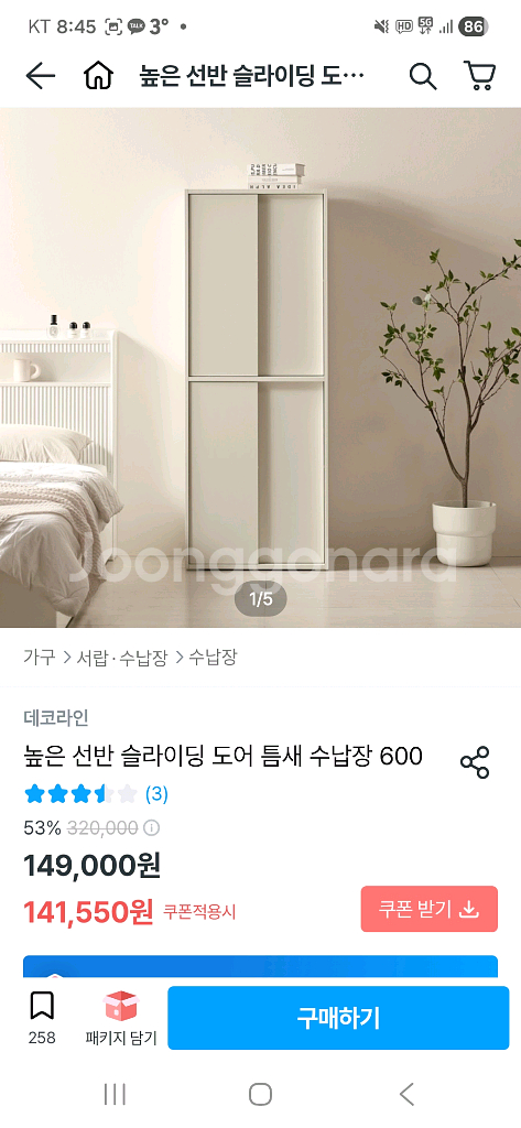 가구 수납장 화장대 아일랜드식탁--3