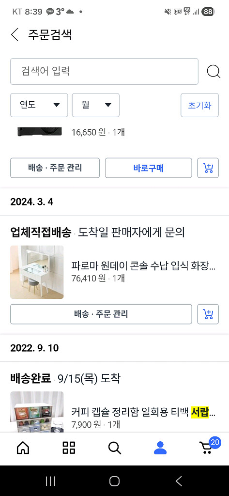 가구 수납장 화장대 아일랜드식탁--5