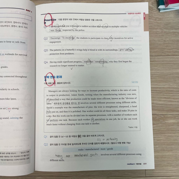 2026학년도 대성마이맥 이명학의 수능루틴 5-8권 이미지