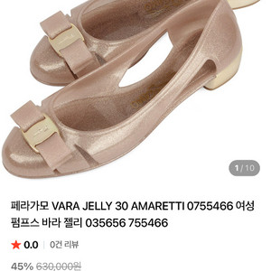 페라가모 젤리 슈즈 바라 플랫 펌프스 6(230~235)