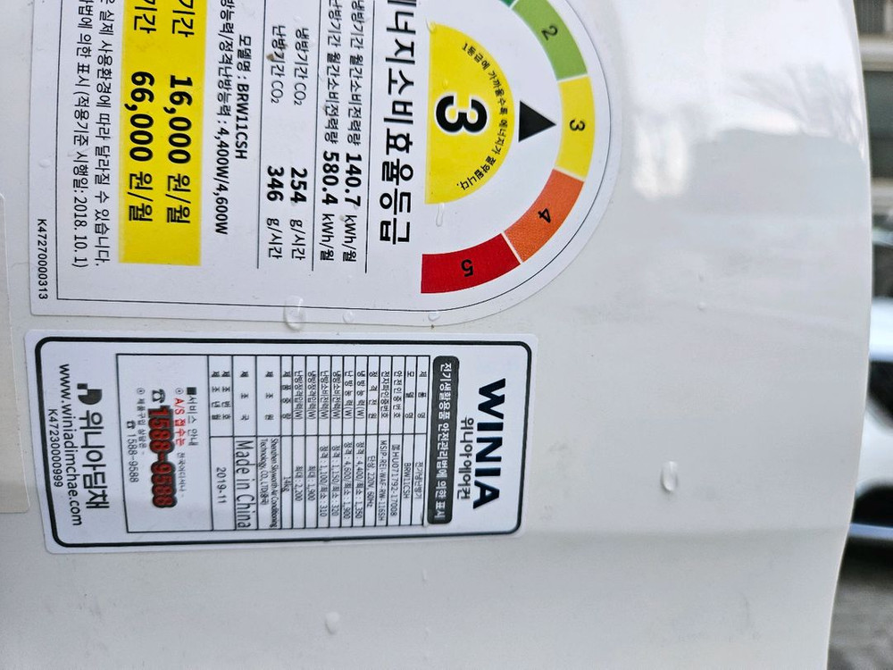 캐리어 위니아11평 벽걸이인버터 냉난방기 팝니다 이미지