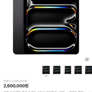 아이패드 프로7 13인치 1TB 스페이스 그레이 급처분 S급 / 애케플 제품도 판매