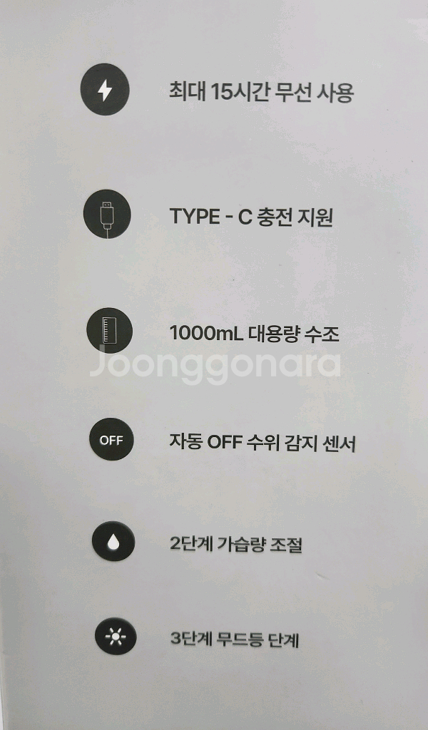 루메나 HUMID H6 듀얼 무선 가습기 패키지--1