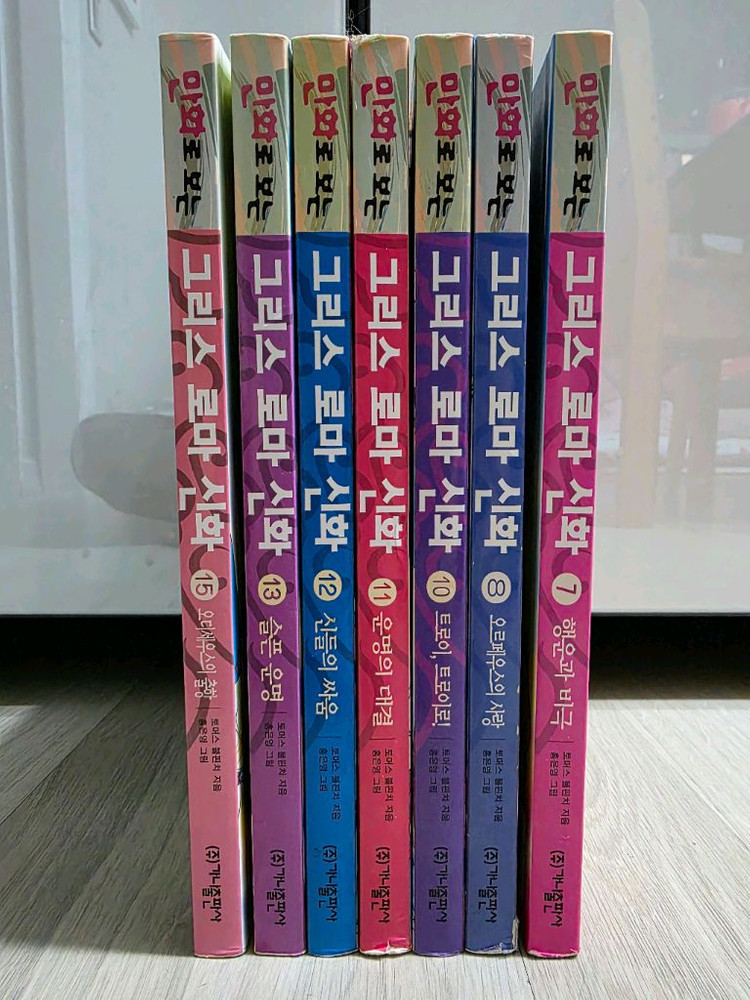만화로보는 그리스로마신화 홍은영 그림 낱권 개인소장용 이미지